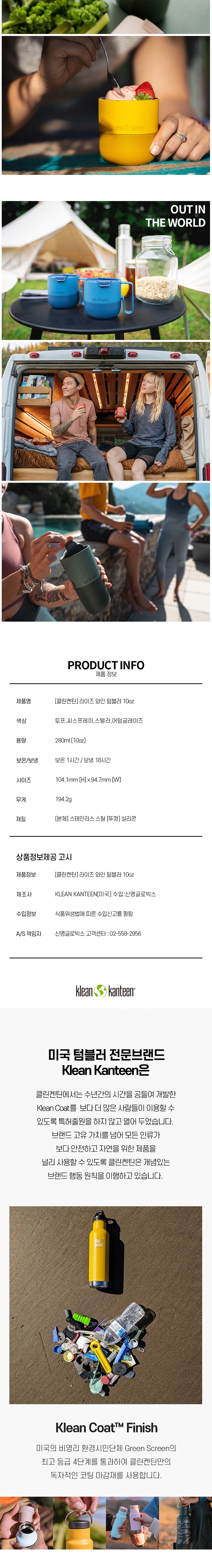 [클린켄틴] 라이즈 컬렉션 인슐레이티드 와인 텀블러 280ml