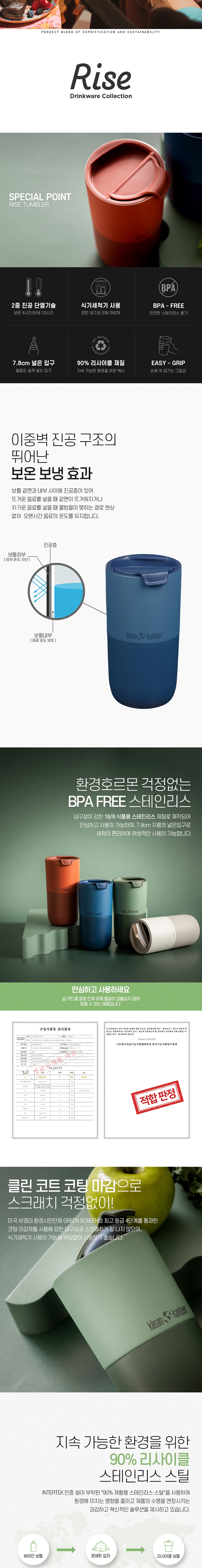 [클린켄틴] 라이즈 컬렉션 인슐레이티드 텀블러 473ml