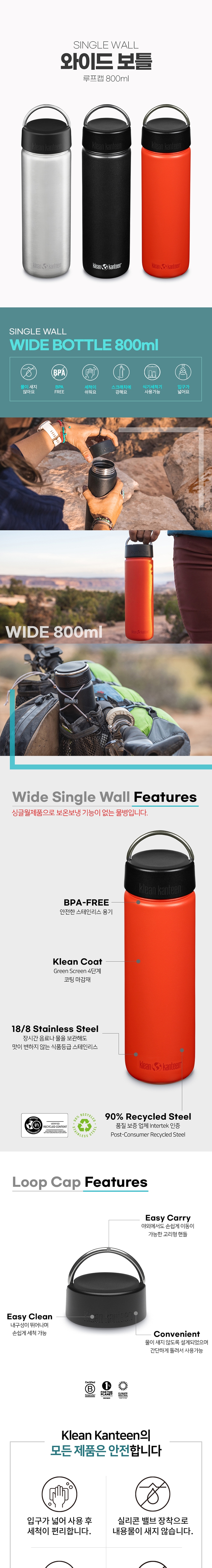 [클린켄틴] 와이드 보틀 800ml