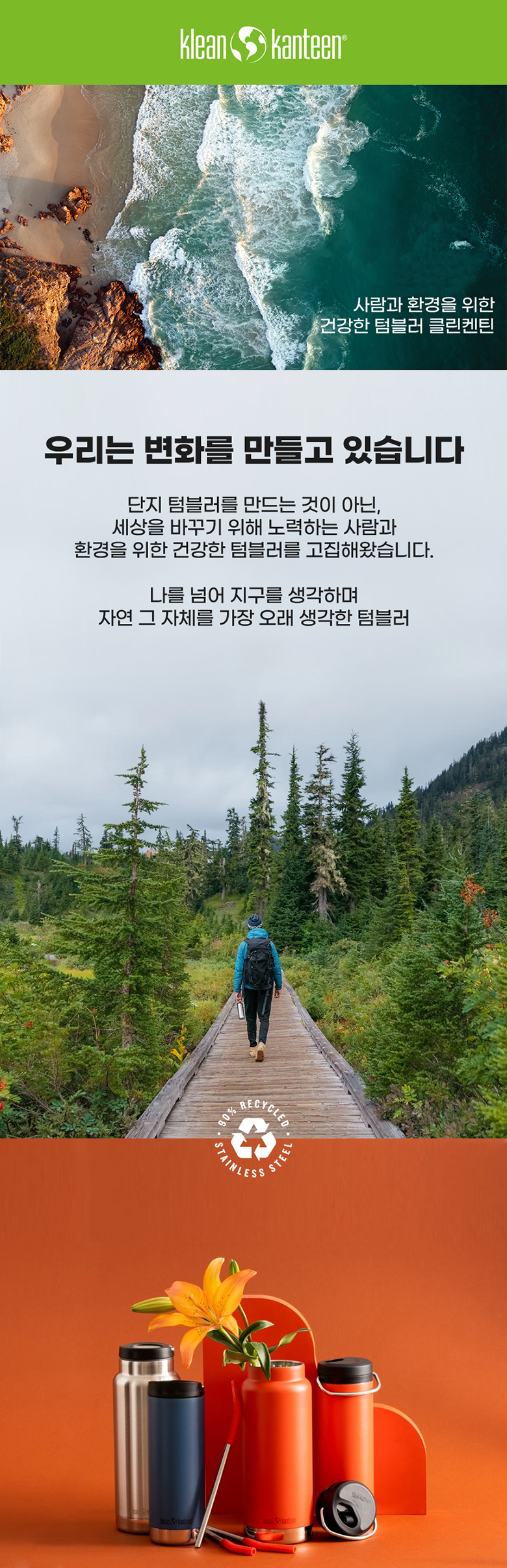 [클린켄틴] 와이드 보틀 1182ml
