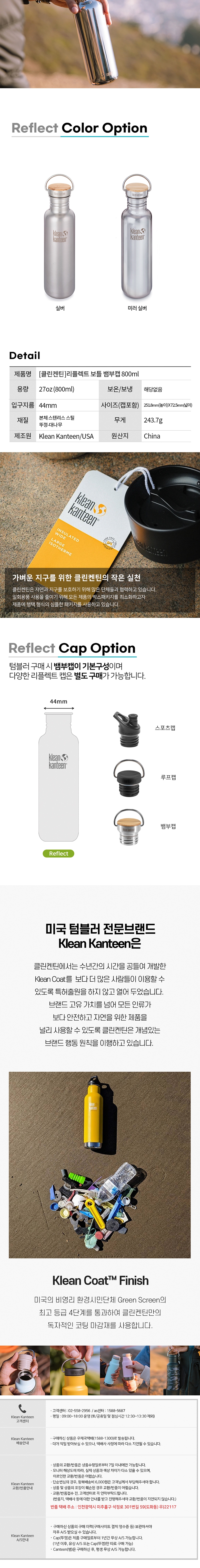 [클린켄틴] 리플렉트 보틀 대나무캡 800ml