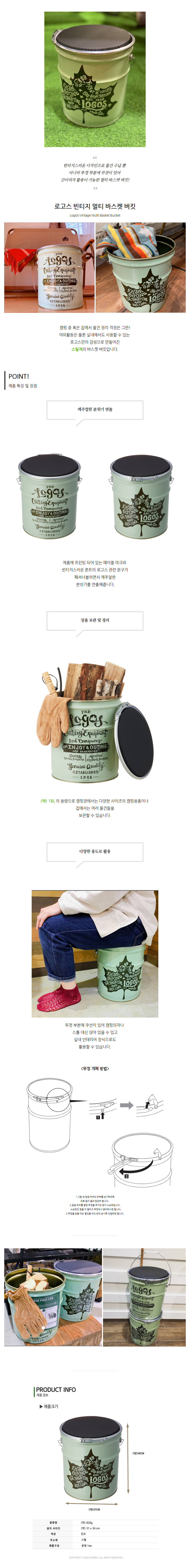 [로고스] 빈티지 멀티 바스켓 버킷