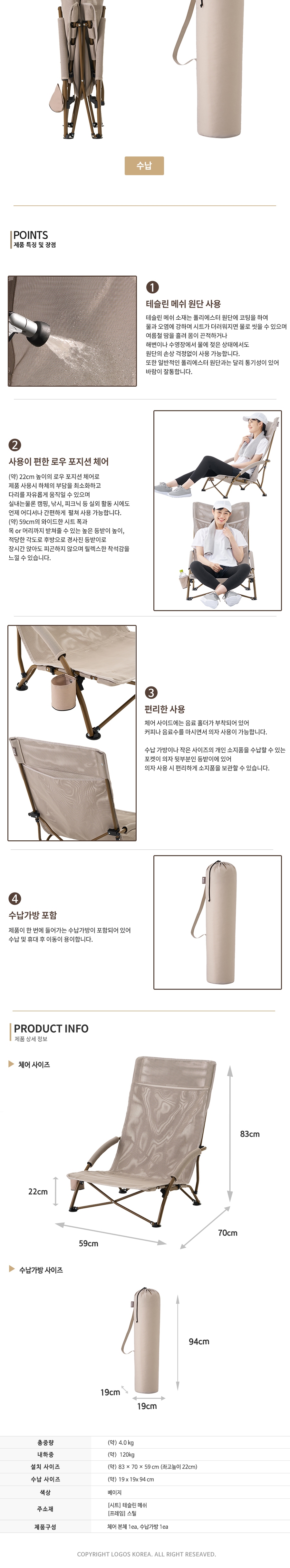 [로고스] 테스린 메쉬 와이드 로우 체어