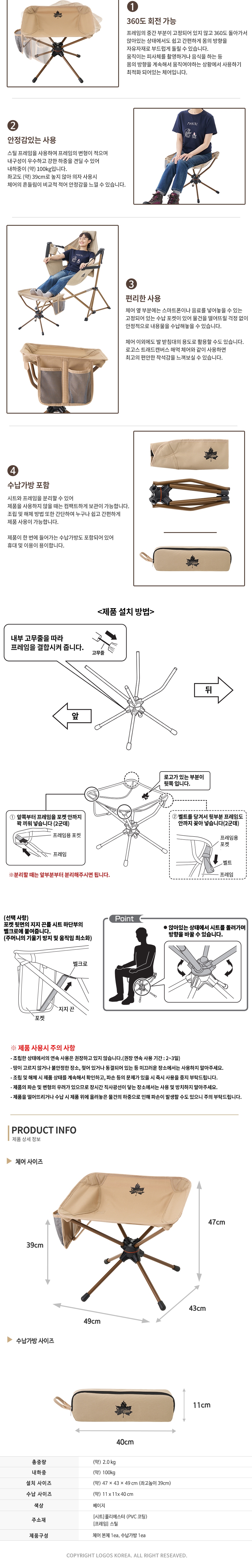 [로고스] Tradcanvas 회전 스툴