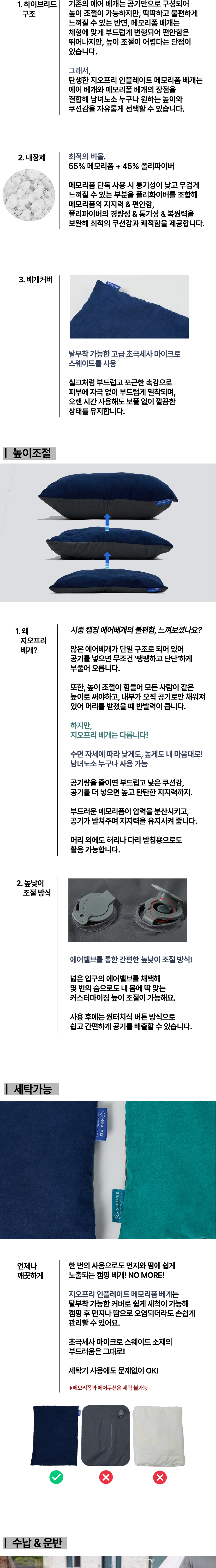[로고스] 인플레이트 메모리폼 캠핑 베개 블루