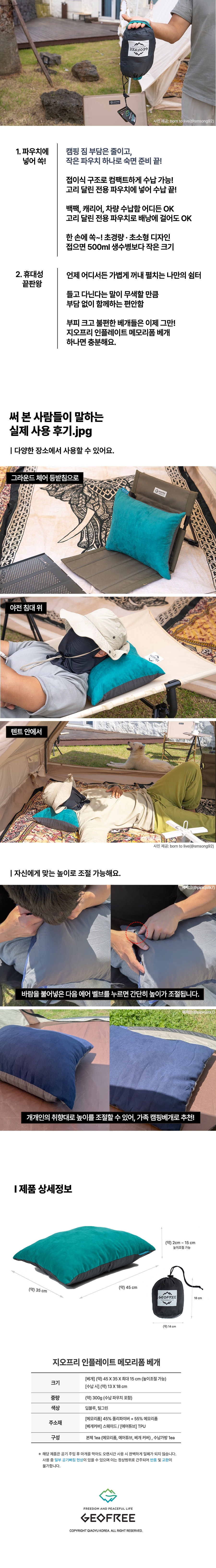 [로고스] 인플레이트 메모리폼 캠핑 베개 블루