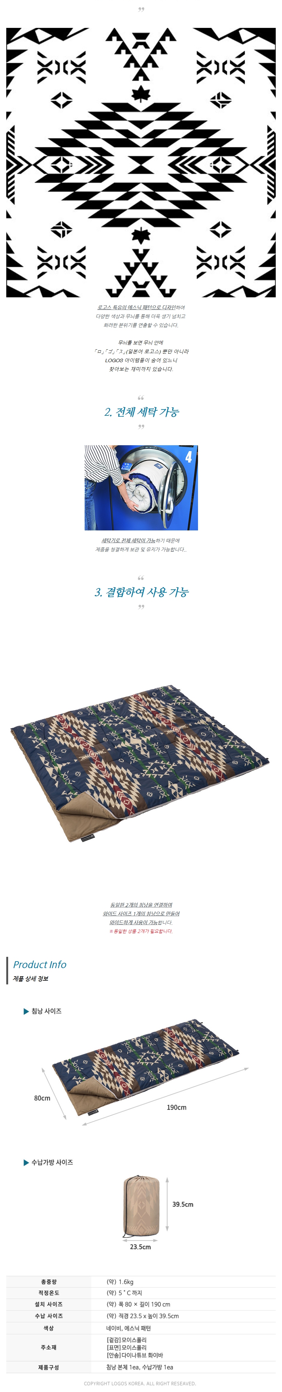 [로고스] 네이티브 침낭 5