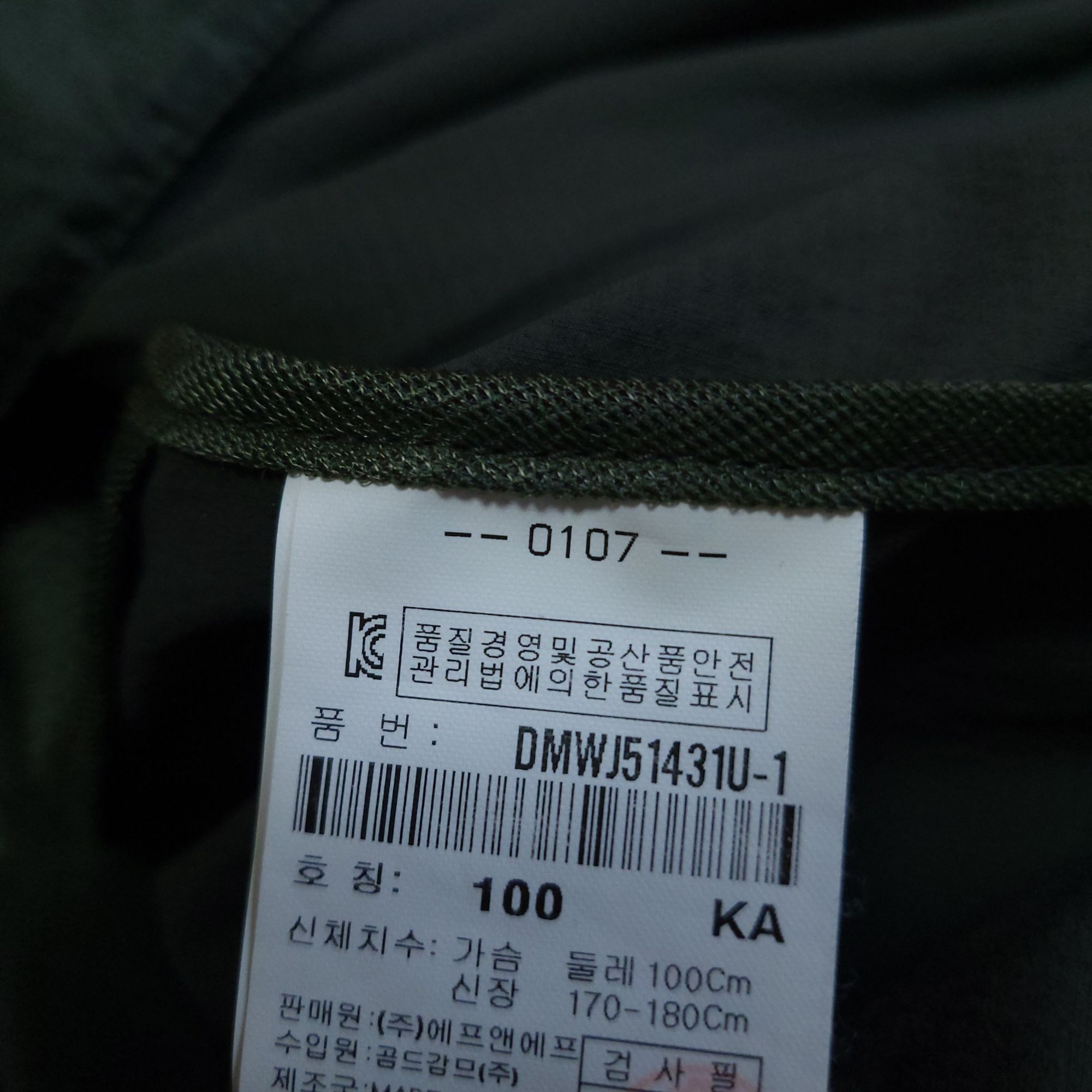 디스커버리 바람막이 100-105 방풍자켓 | 데얼스 아웃도어 전문 플랫폼
