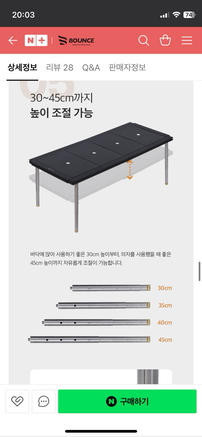 캠핑 바운스 IGT 테이블 4유닛 풀세트 판매합니다. | 데얼스 아웃도어 전문 플랫폼