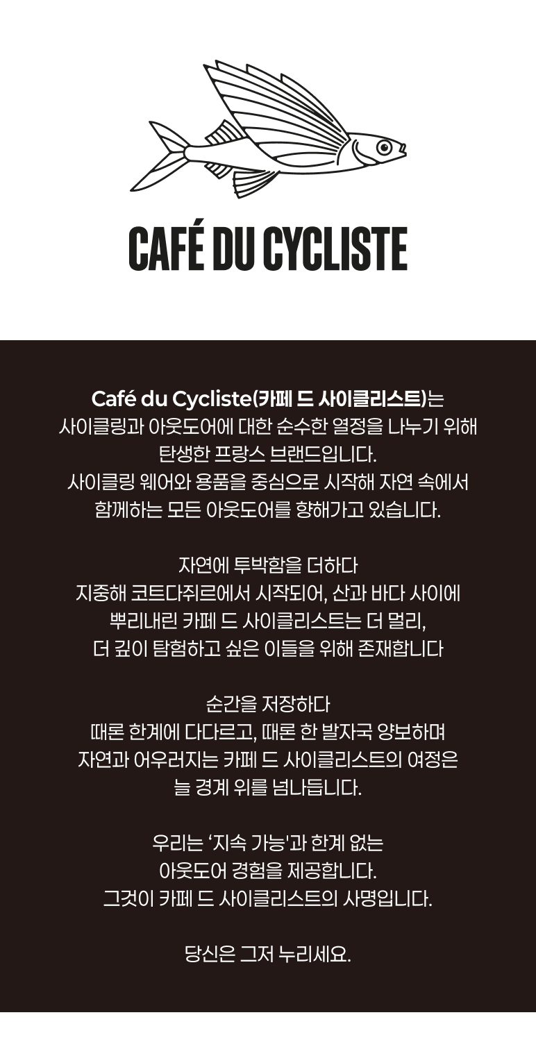 카페 드 사이클리스트 포에버 아웃사이더스 클래식 비돈 물통 워터보틀 카키 공용