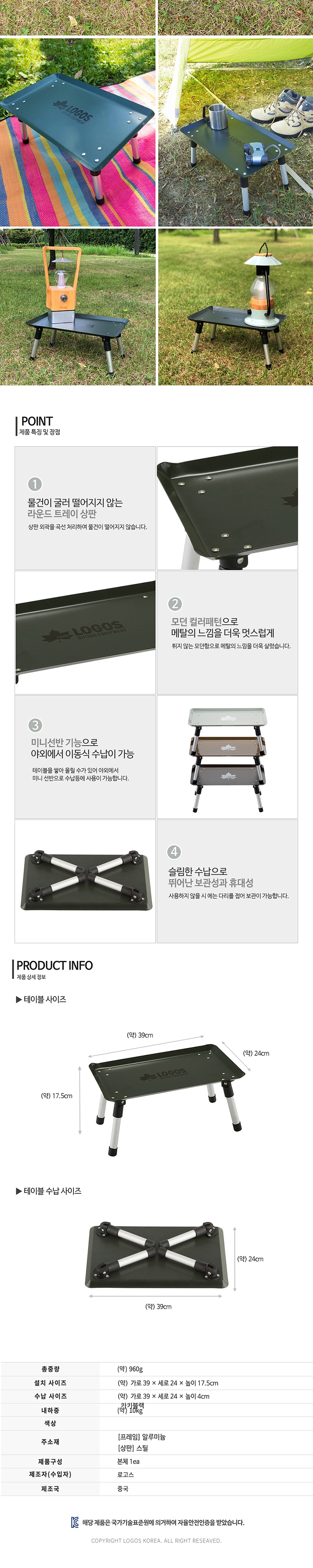 [로고스] 하드 마이 미니 테이블 (카키블랙) - 트레킹패드/보조테이블