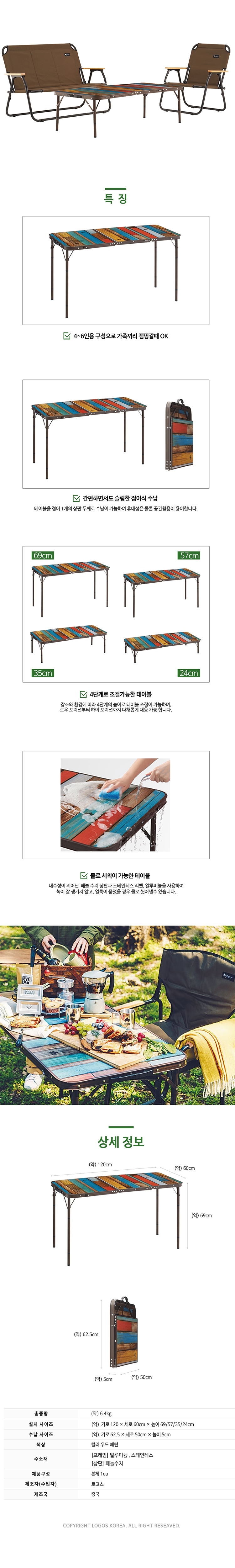 [로고스] 글램 베이직 프리미엄 슬림 3FD 캠핑테이블 - 폴딩테이블