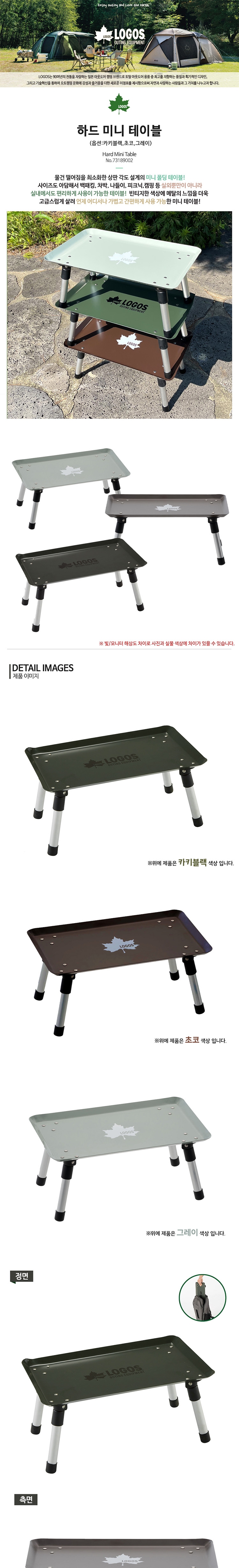 [로고스] 하드 마이 테이블 초코