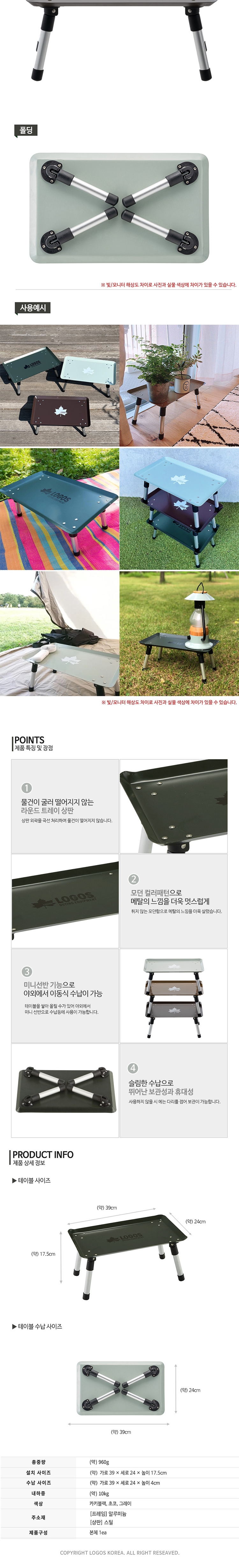 [로고스] 하드 마이 테이블 초코