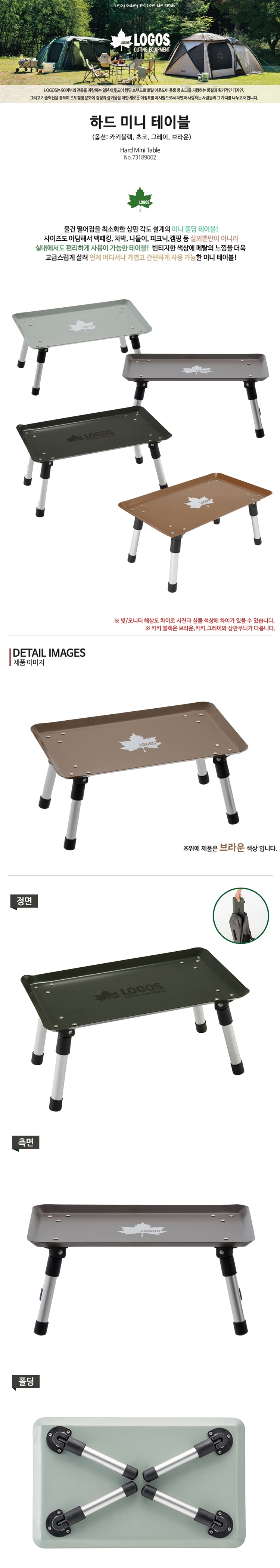 [로고스] 하드 마이 테이블 브라운