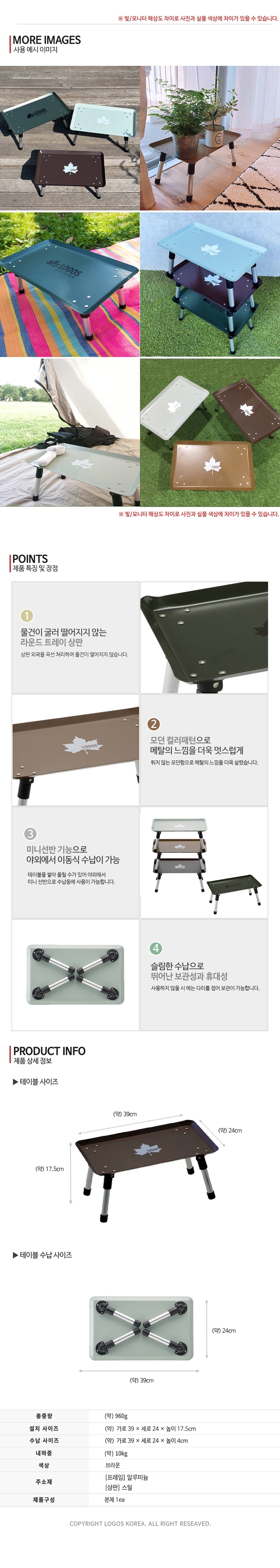 [로고스] 하드 마이 테이블 브라운