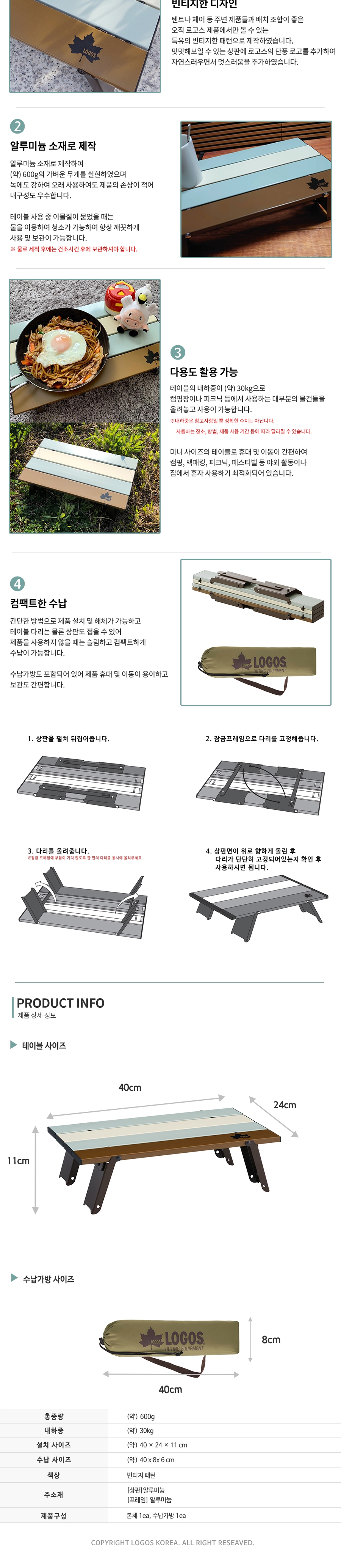 [로고스] 라이프 미니 롤 테이블