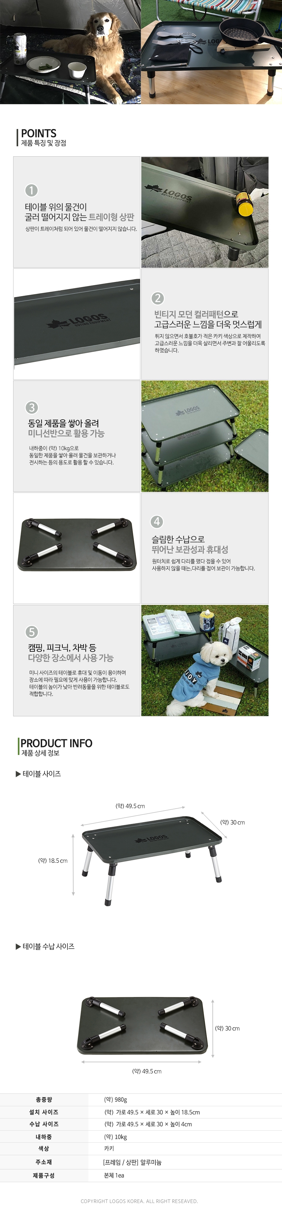 [로고스] 하드 마이 테이블 와이드 카키