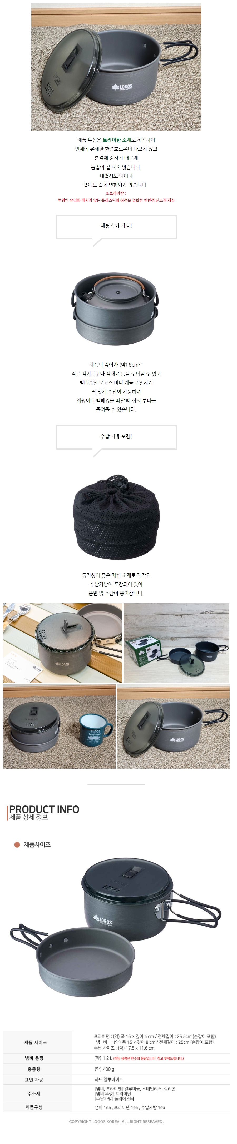 [로고스] 파스타 쿠커 세트 2