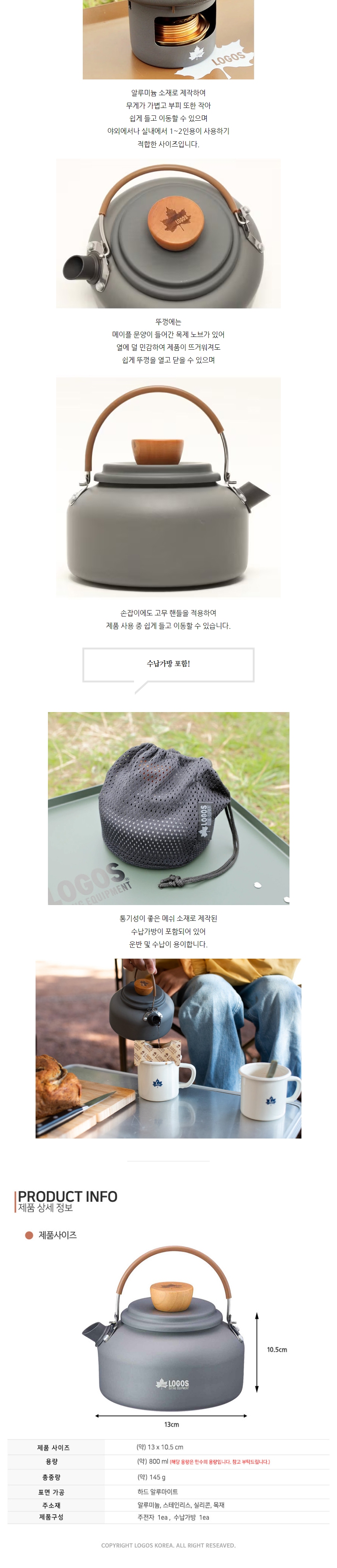 [로고스] 미니 케틀 주전자 0.8L