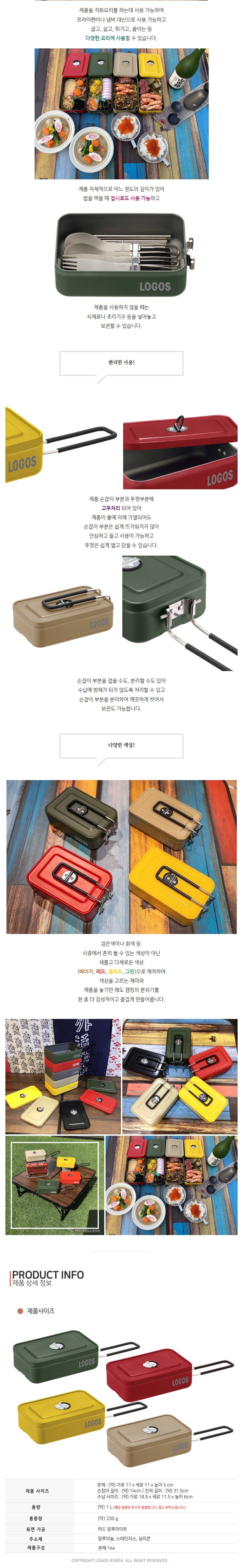 [로고스] 컬러 매스틴 캠핑 반합 베이지