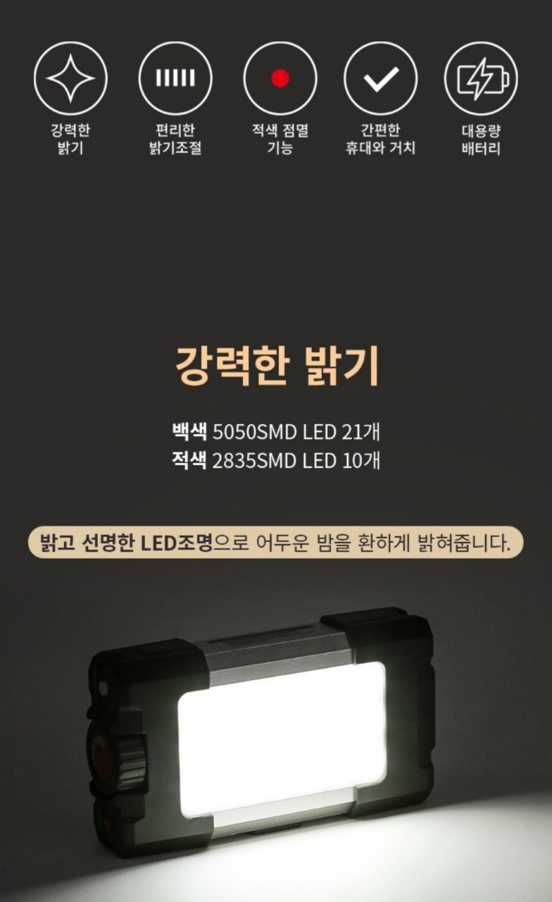 캠핑 LED 충전식 아웃도어 다이얼 랜턴 보조배터리 블랙  | 데얼스 아웃도어 전문 플랫폼