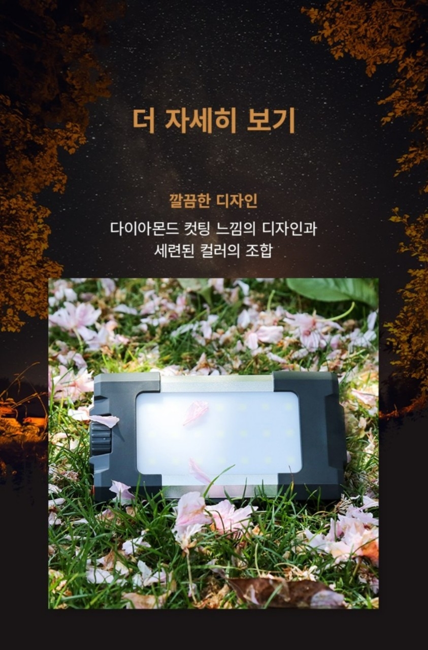 캠핑 LED 충전식 아웃도어 다이얼 랜턴 보조배터리 블랙  | 데얼스 아웃도어 전문 플랫폼