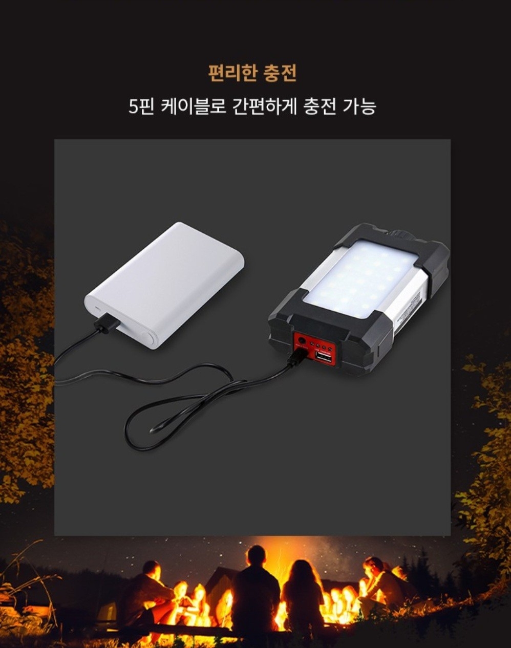 캠핑 LED 충전식 아웃도어 다이얼 랜턴 보조배터리 블랙  | 데얼스 아웃도어 전문 플랫폼