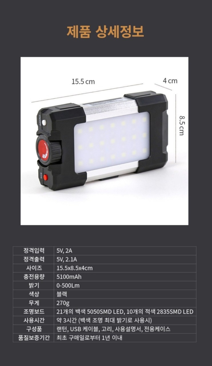 캠핑 LED 충전식 아웃도어 다이얼 랜턴 보조배터리 블랙  | 데얼스 아웃도어 전문 플랫폼