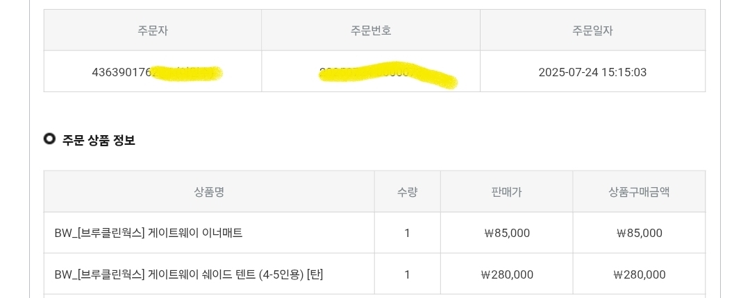 브루클린웍스  게이트웨이 | 데얼스 아웃도어 전문 플랫폼