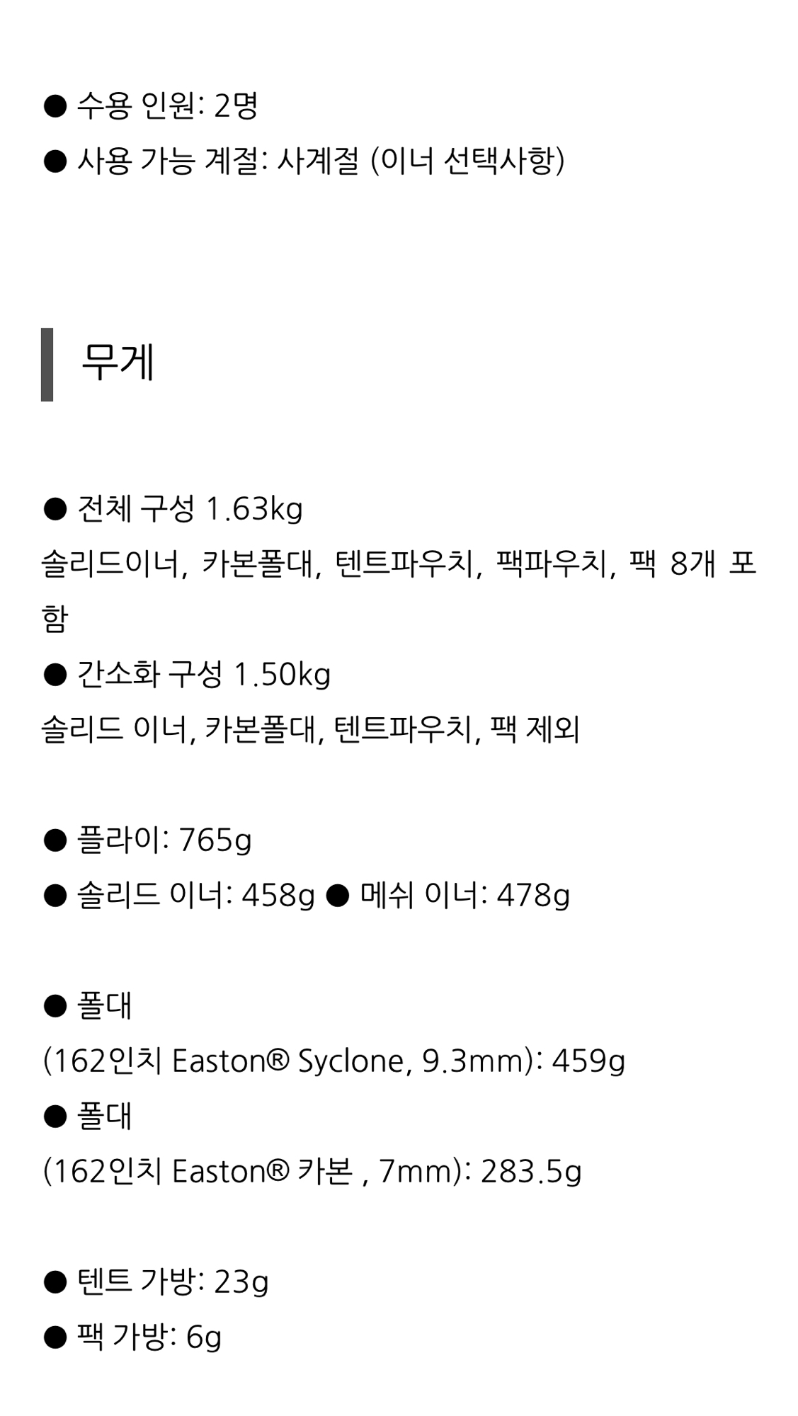 tarptent arcdome2 타프텐트 아크돔 | 데얼스 아웃도어 전문 플랫폼