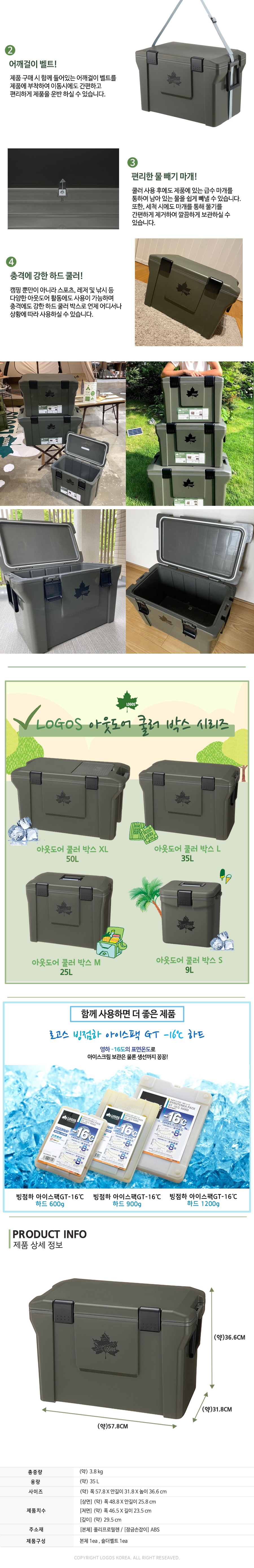 [로고스] 아웃도어 쿨러 박스 L 35L