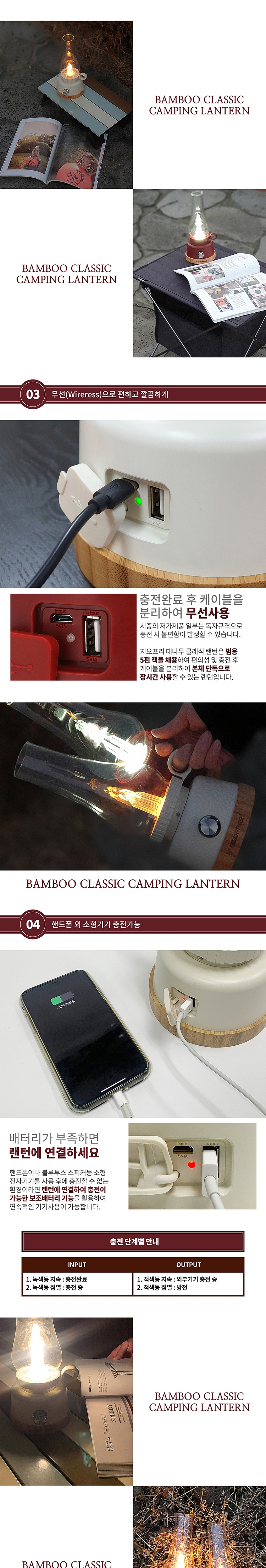 [지오프리] 대나무 클래식 감성캠핑 랜턴 - LED/무드등/보조배터리