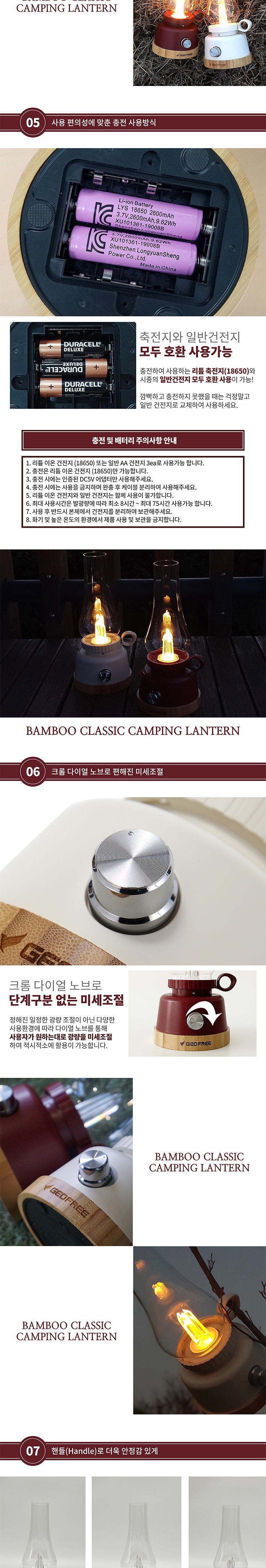 [지오프리] 대나무 클래식 감성캠핑 랜턴 - LED/무드등/보조배터리