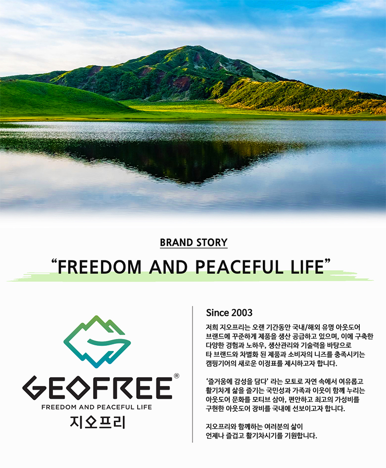 [지오프리] 블루워싱 침낭 2 - 캠핑이불