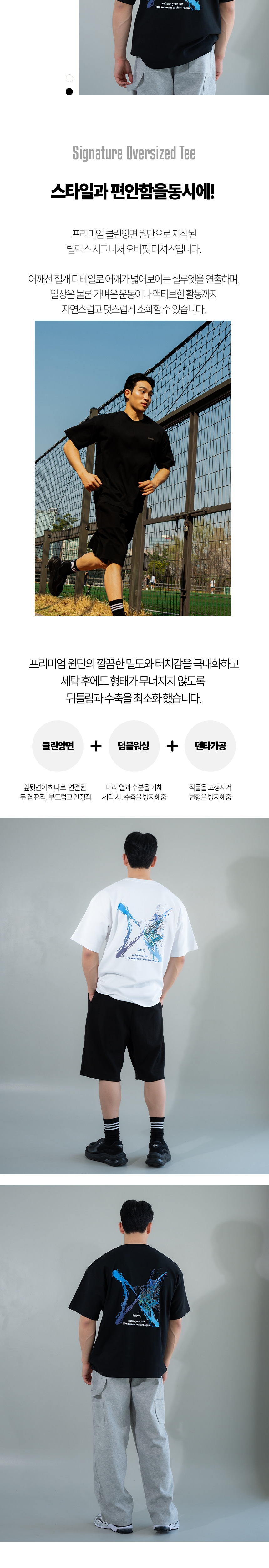 릴릭스 시그니쳐 오버핏 티셔츠
