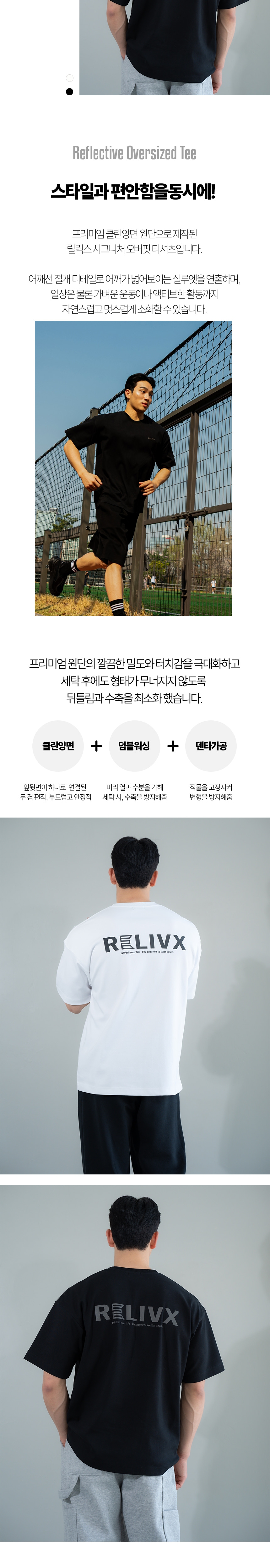 릴릭스 리플렉터 오버핏 티셔츠