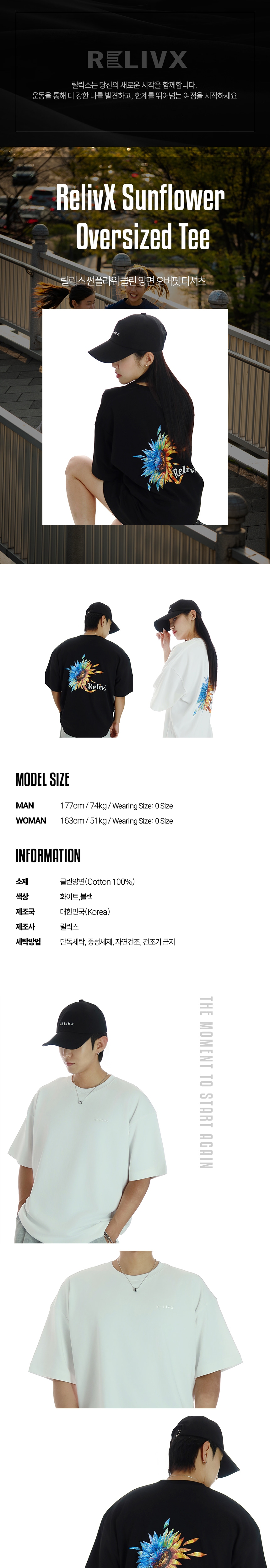 릴릭스 썬플라워 오버핏 티셔츠