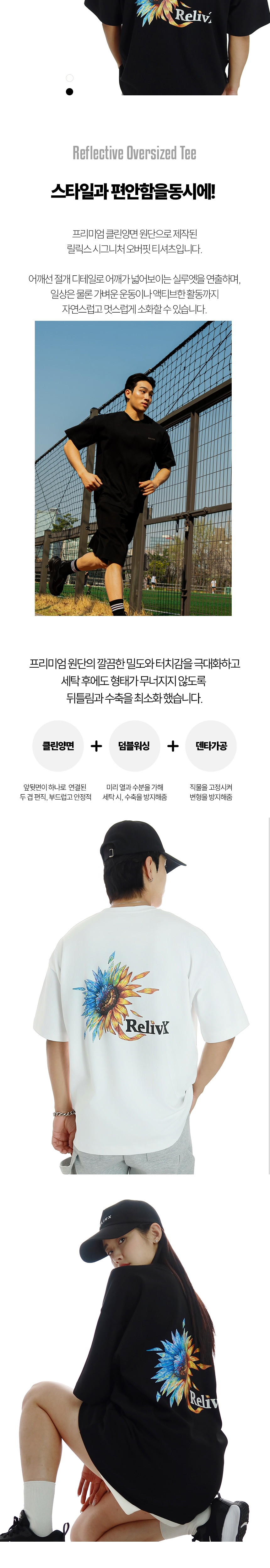 릴릭스 썬플라워 오버핏 티셔츠