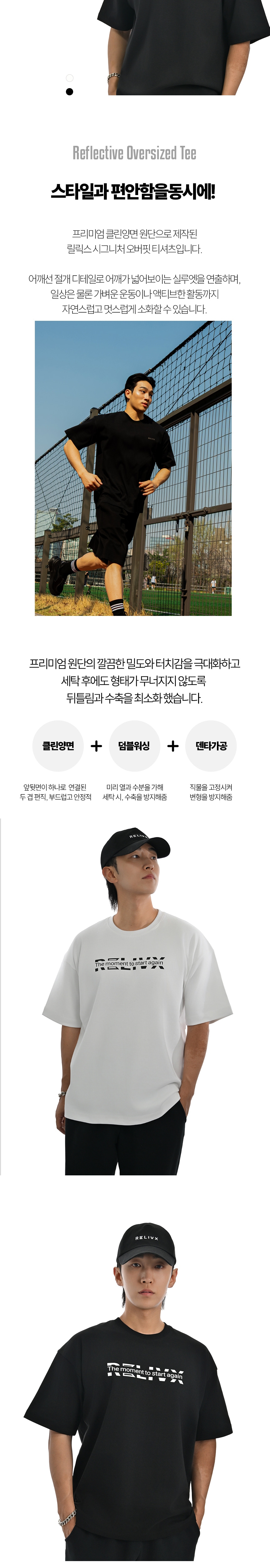 릴릭스 모먼트 오버핏 티셔츠