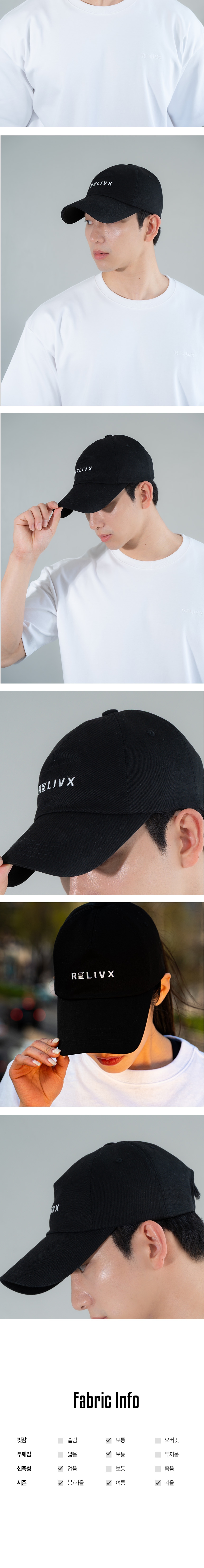 릴릭스 시그니처 캡