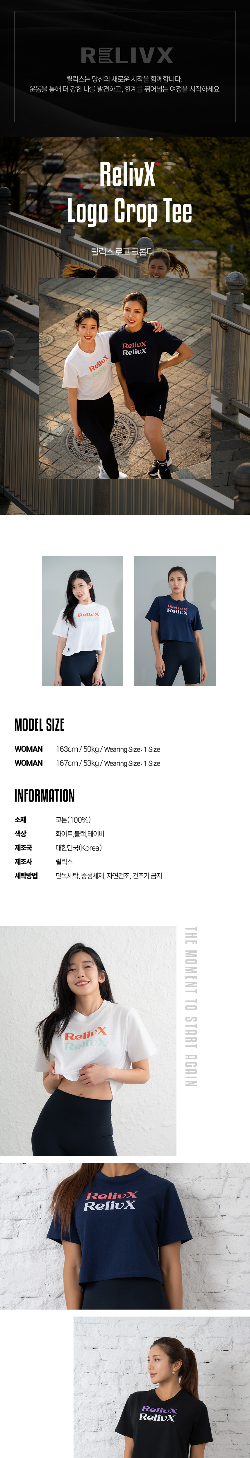 릴릭스 로고 크롭 반팔티