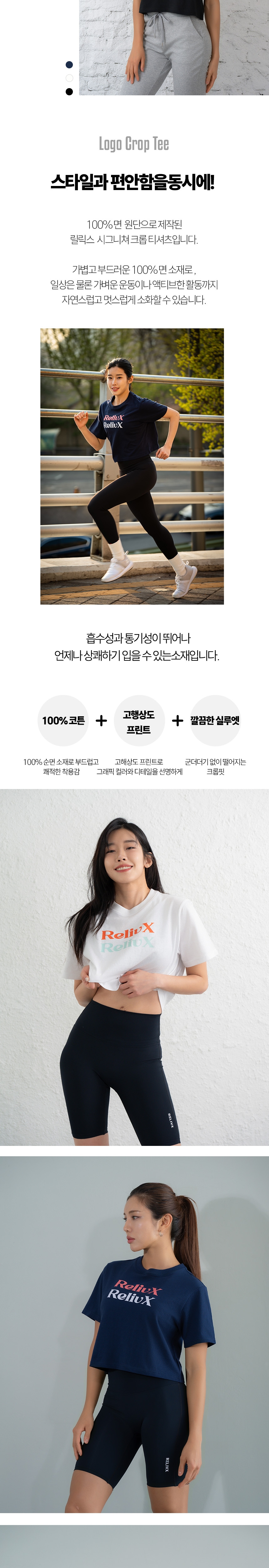 릴릭스 로고 크롭 반팔티