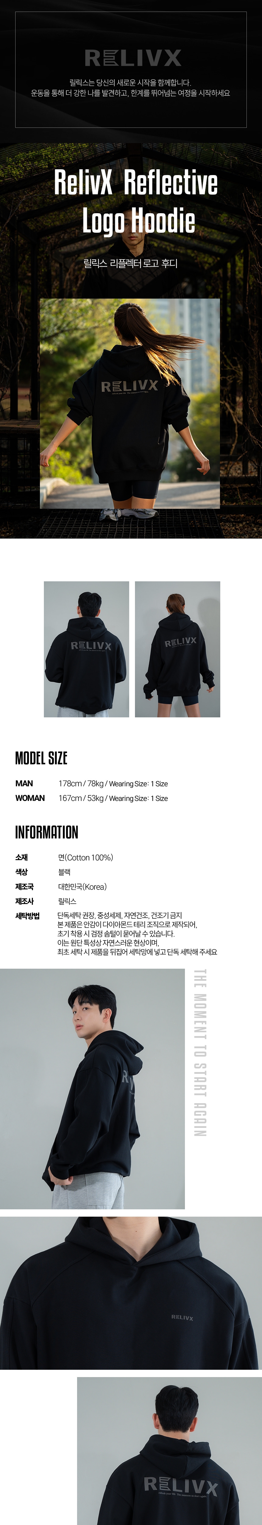 릴릭스 리플렉터 로고 후디