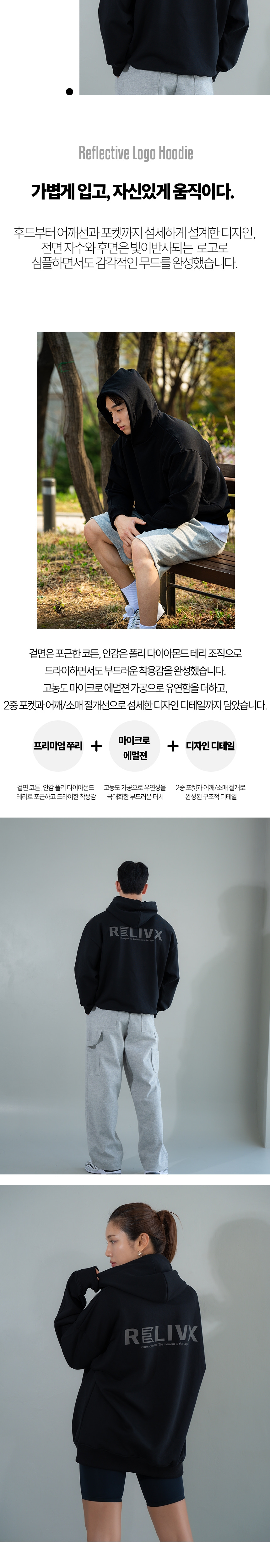 릴릭스 리플렉터 로고 후디