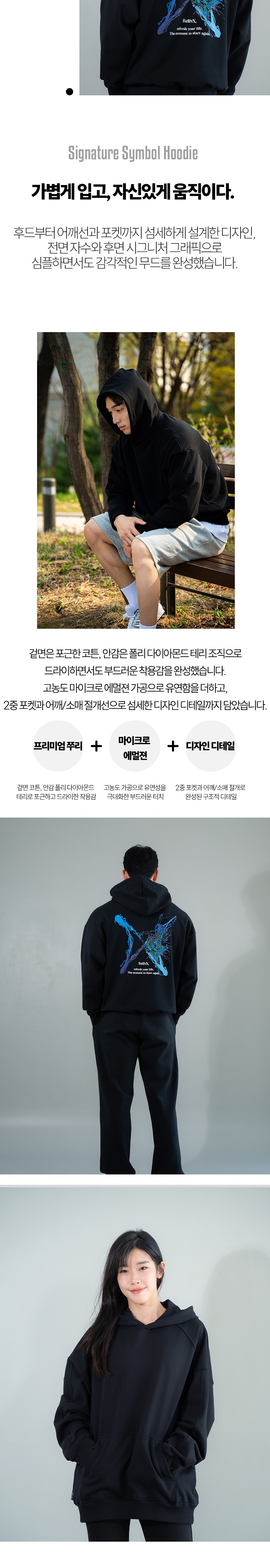 릴릭스 시그니쳐 심볼 후디