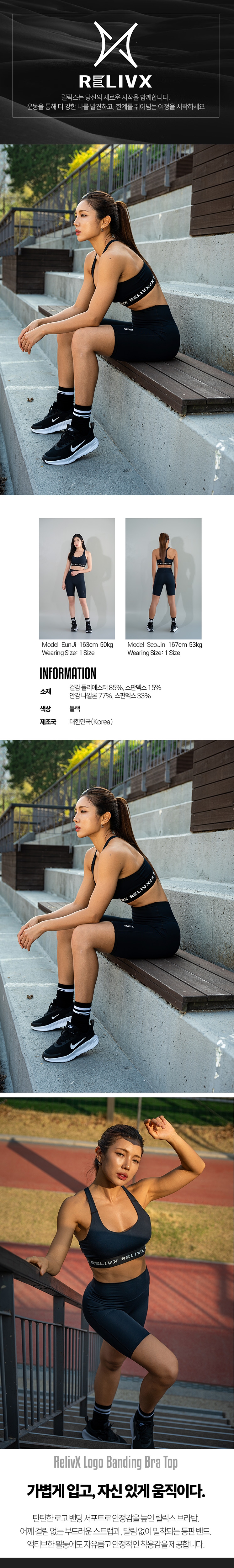 릴릭스 로고 밴딩 브라탑