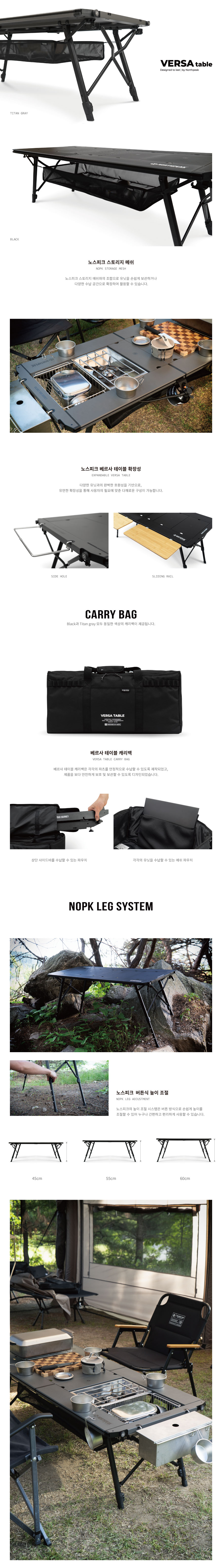노스피크 베르사 테이블 블랙