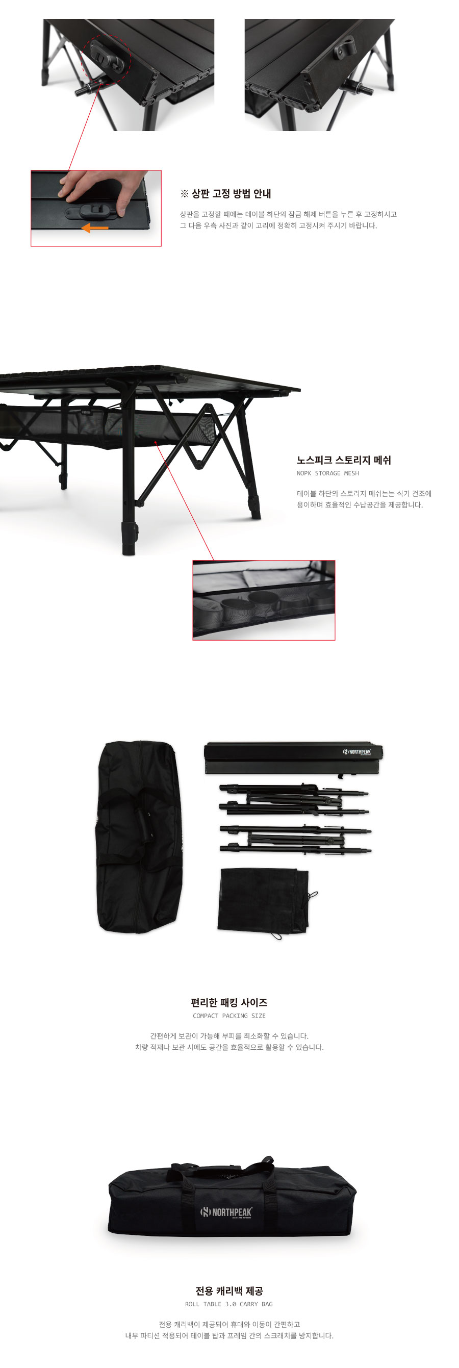 노스피크 롤테이블 3.0