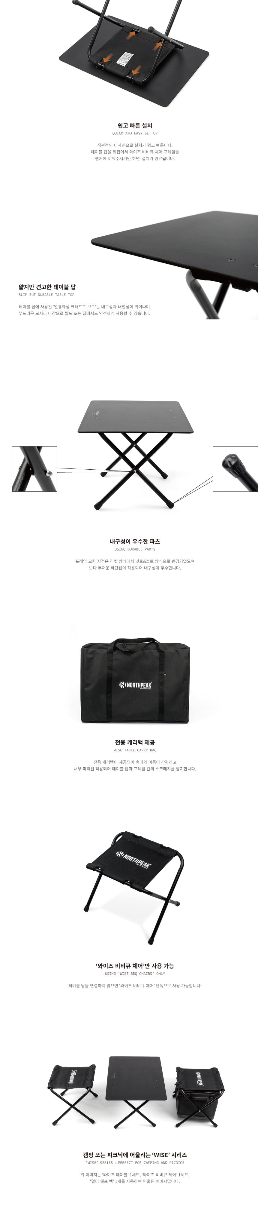 [SUMMER EVENT] 노스피크 피크닉 세트 프로모션 포레스트쉐이드맥스[SM_1pcs] + 와이즈테이블[BK_1pcs]